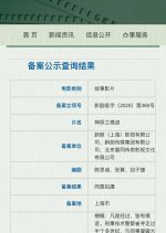 Sherlock of China Chinese Movie photo