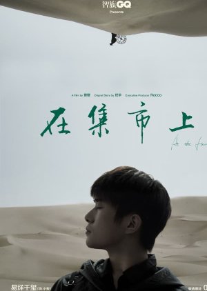At the Fair (2023) poster