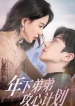 Fated to Love You Chinese Drama(2025) photo