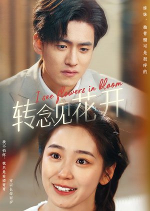 I See Flowers in Bloom (2025) poster