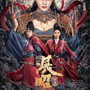The Story of Detective Zhan Zhao (2025)