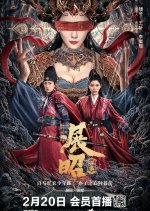 The Story of Detective Zhan Zhao Chinese Movie photo