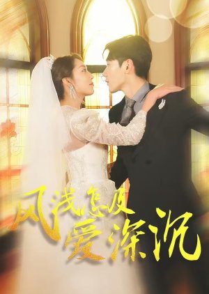 Deep Love (2025) poster