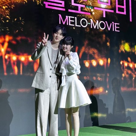Melo Movie (2025)