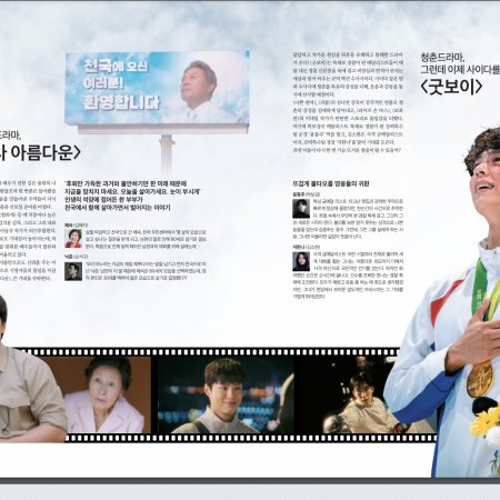 More Beautiful than Heaven (2025)