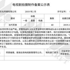 Indestructible Sharp Sword Chinese Drama photo