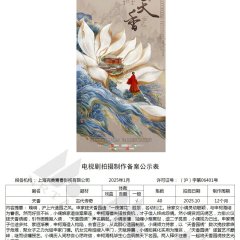 Garden of Beauty Chinese Drama photo