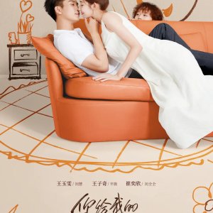 The Love You Give Me (2023)