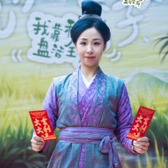 Exiled Duchess or Farm Queen Chinese Drama photo