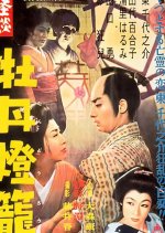 Returning Spirit Japanese Movie photo
