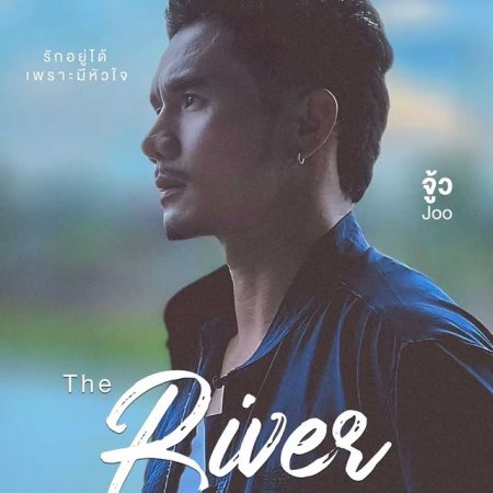 The River (2024)