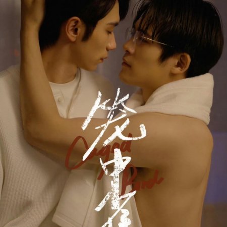 Caged Bird (2025)