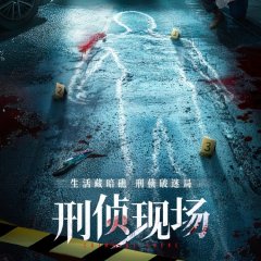Criminal Scene Chinese Drama photo