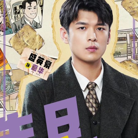 Back for You (2025)