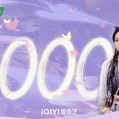 Love of the Divine Tree (2025)