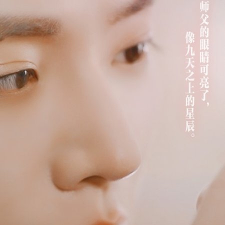 Love of the Divine Tree (2025)