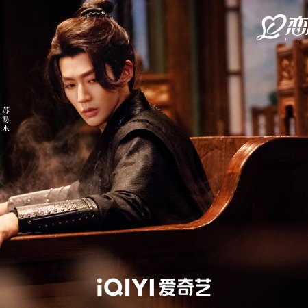Love of the Divine Tree (2025)