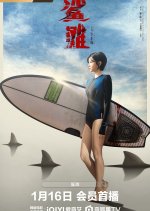 Sha Tan Chinese Movie photo