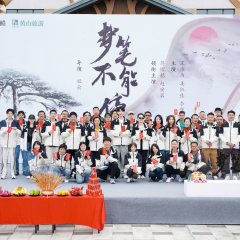 Dreaming of Huang Shan Chinese Drama photo