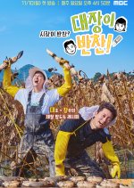 DaeJang's Side Dishes Korean TV Program photo