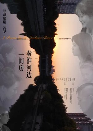 A Room by the Qinhuai River (2023) poster