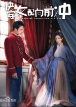 Run through Supporting Actress Chinese Drama photo