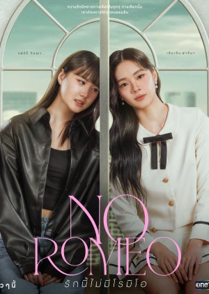 No Romeo (2025) poster