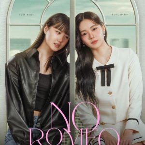 No Romeo (2025)