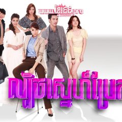 Pim Mala Thai Drama photo
