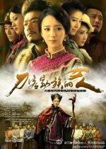 Woman in a Family of Swordsman (2014) photo