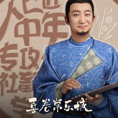 The Happy Seven in Chang'an Chinese Drama photo