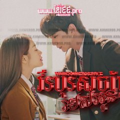 My Strange Hero Korean Drama photo