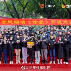 Treasures Chinese Drama photo