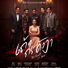 The Scent of Hers Thai Drama photo