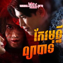 The Stone of Affection Thai Drama photo