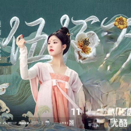 The Story of Pearl Girl (2024)