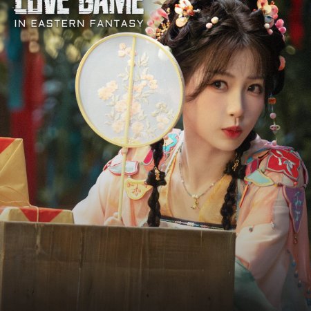 Love Game in Eastern Fantasy (2024)