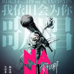 Nana 2 Japanese Movie photo