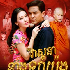 Thong Nuea Kao Thai Drama(2013) photo