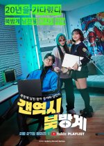 He’s from the North After All Korean Drama photo