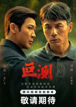 Unpredictable Chinese Drama photo