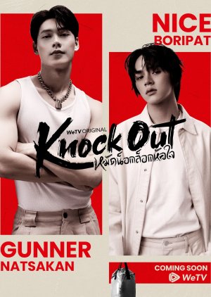 Knock Out () poster