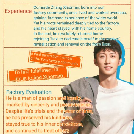 Our Dazzling Days (2026)