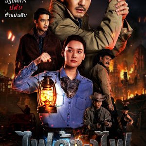 The Outlaws: Revengeful Judgement (2026)