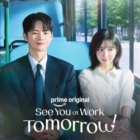 See You at Work Tomorrow! (2026)
