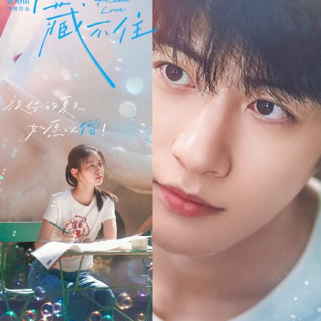 Hidden Love (2026)