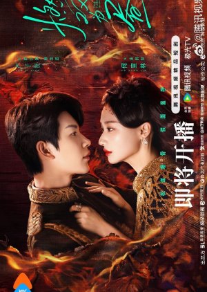 Twin Flames in Daybreak (2026) poster