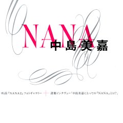 Nana 2 Japanese Movie(2006) photo