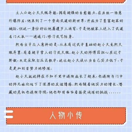 Shi Shang Zui Qiang Nan Zhu Jiao ()