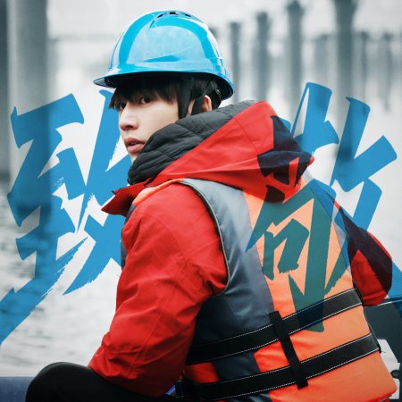 The Answer Is Earth (2026)
